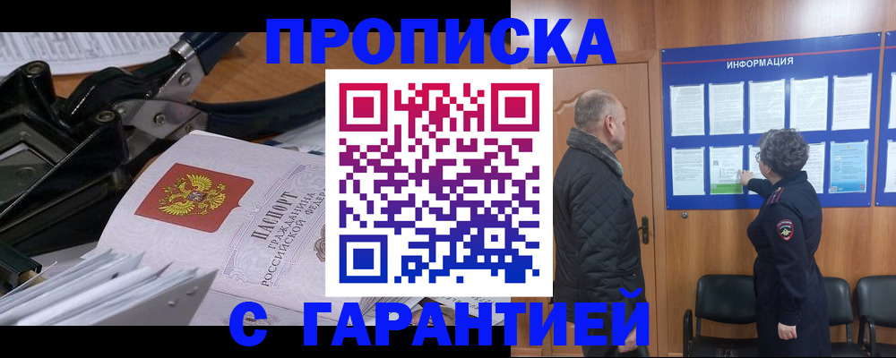 миграционный учет в Канске